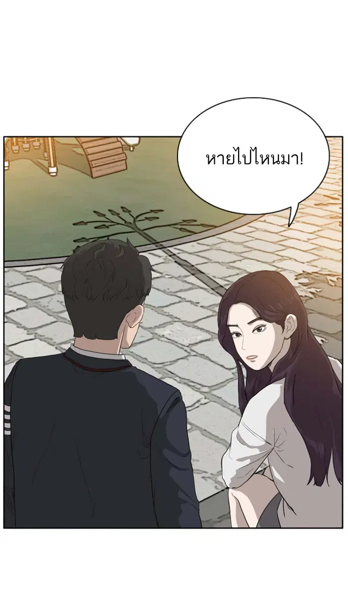 Bad Guy ตอนที่ 3 หน้า 5