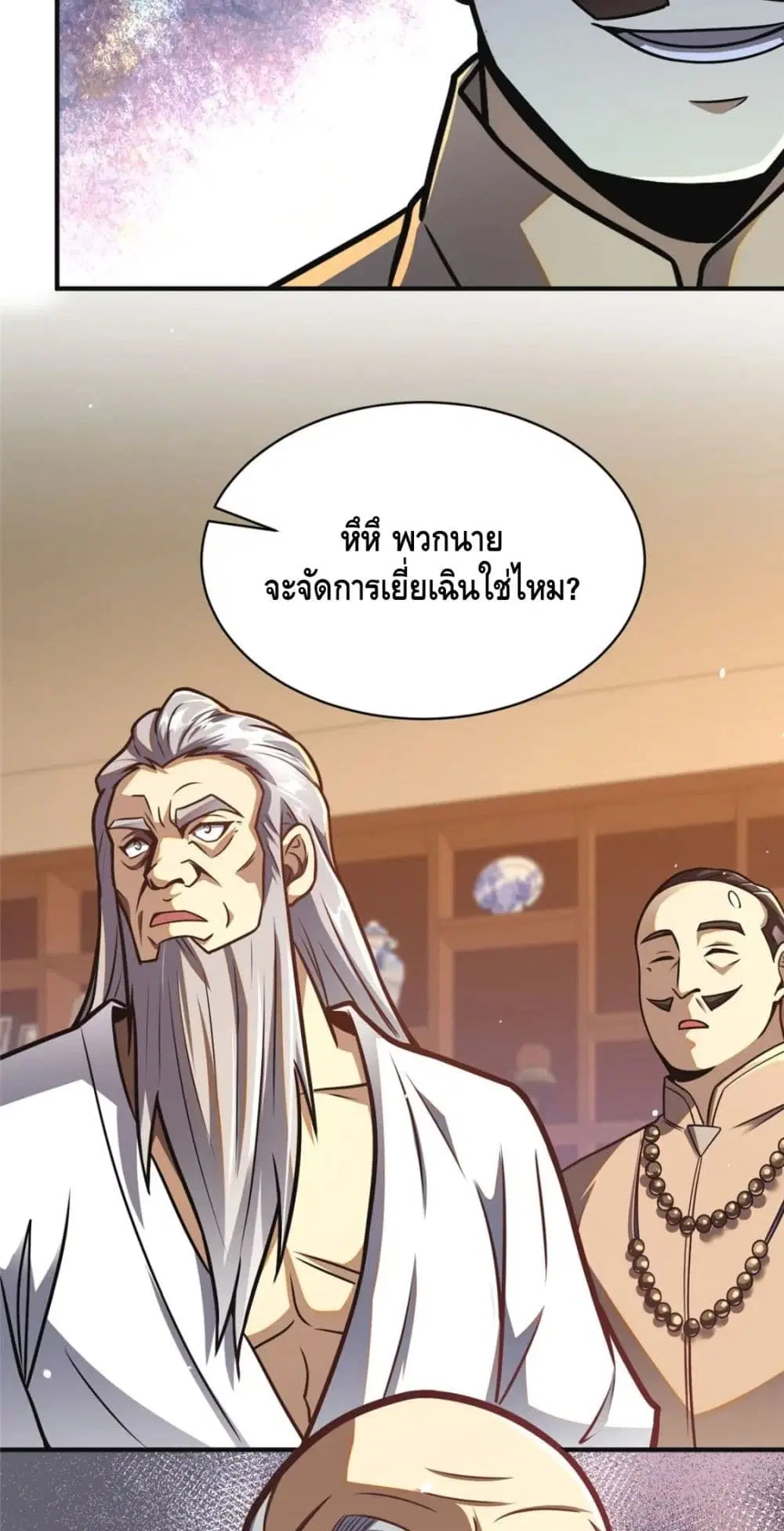 The Best Medical god in the city ตอนที่ 61 หน้า 40
