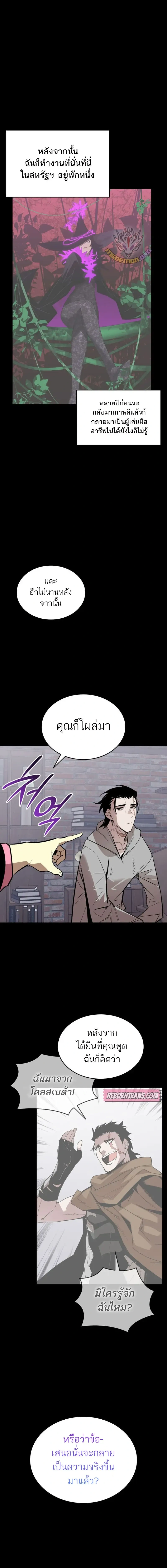 Worn and Torn Newbie ตอนที่ 201 หน้า 9