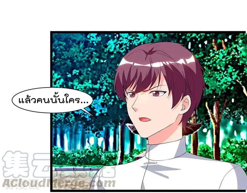 Rebirth Abandoned Less Return ตอนที่ 61 หน้า 14