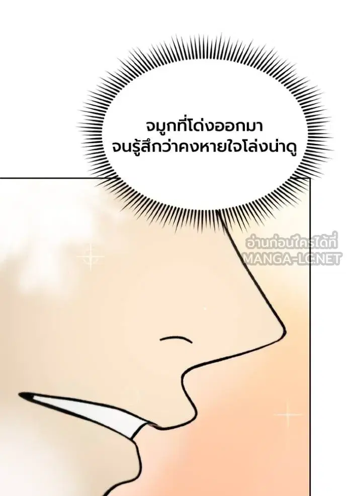 King of the Octagon ตอนที่ 151 หน้า 63