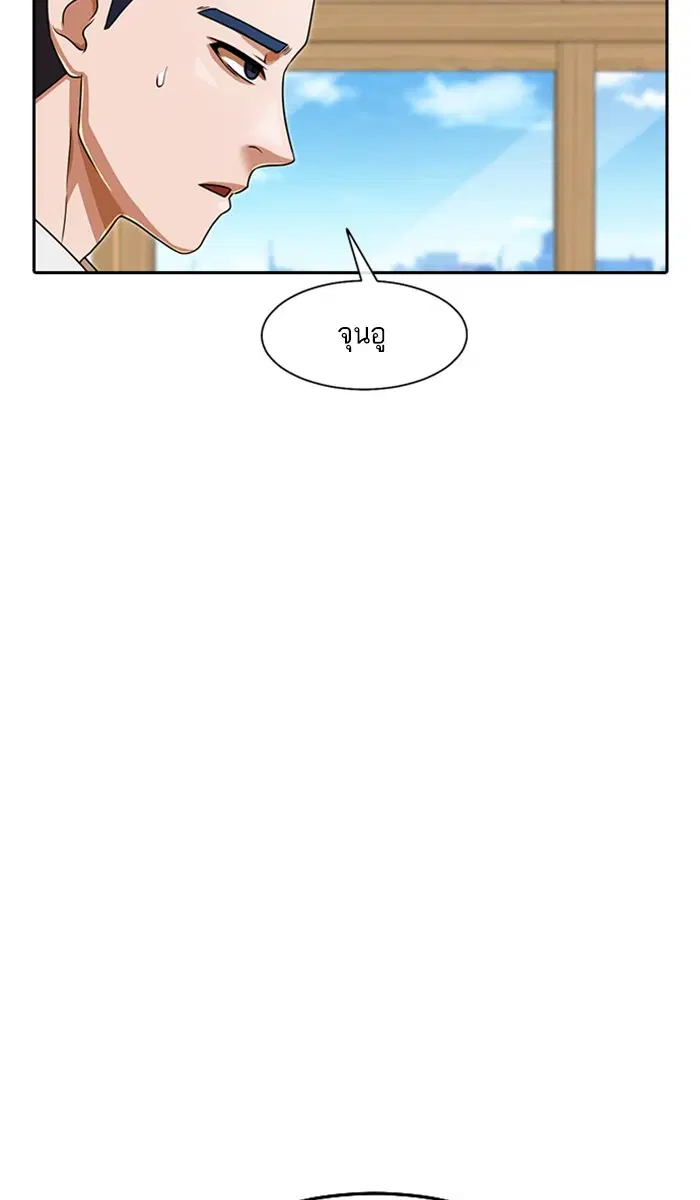 Random Chat ตอนที่ 163 หน้า 64