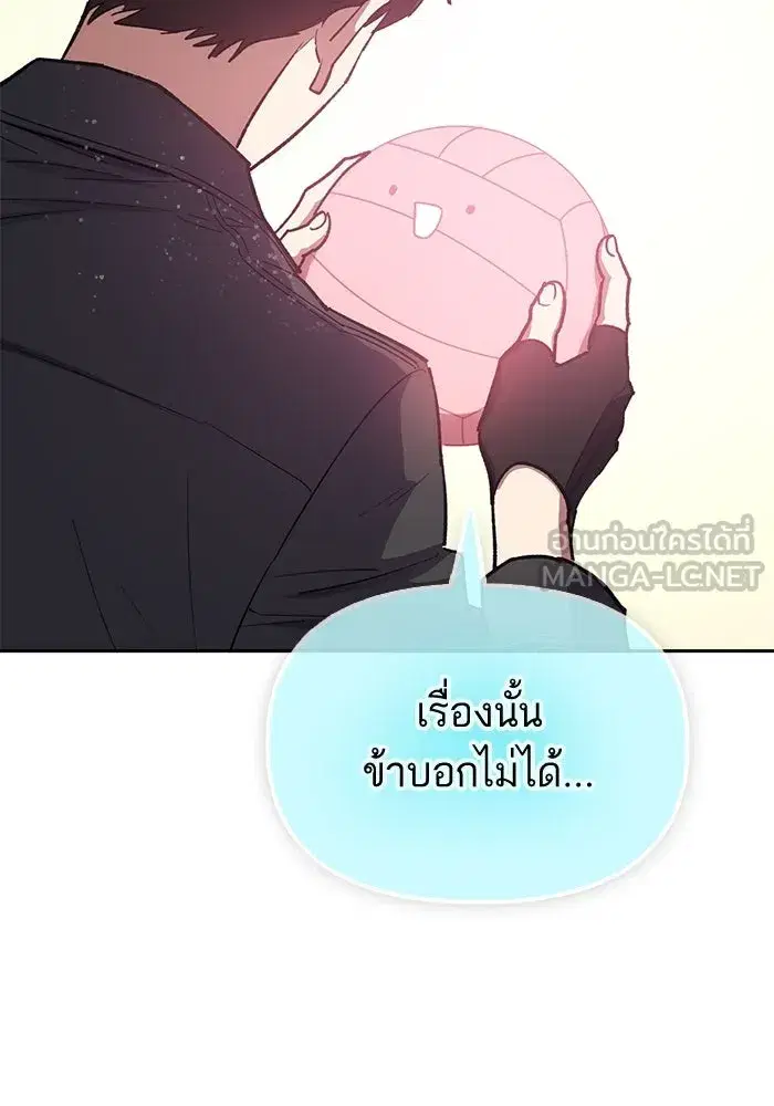 The S-Classes That I Raised (My S-Class Hunters) ตอนที่ 81 หน้า 39