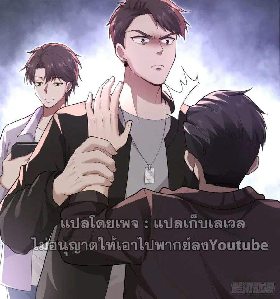 I Really Don’t Want to be Reborn ตอนที่ 52 หน้า 14