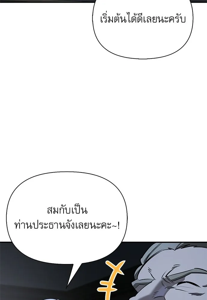 S-Class Hunter Heals with Monsters ฮันเตอร์ ระดับแกร่งกับฟาร์มมอนสเตอร์สุดป่วน ตอนที่ 45 หน้า 92