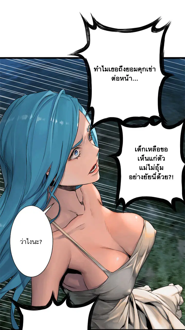 Her Summon ตอนที่ 18 หน้า 7