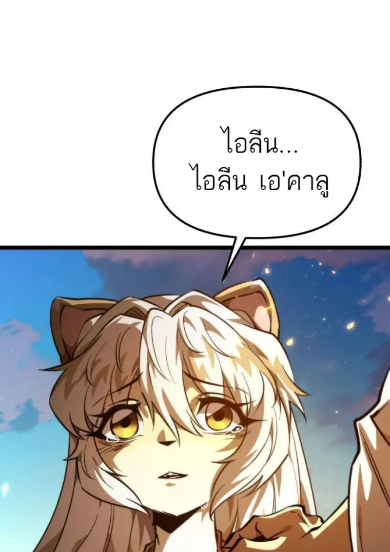 Reincarnator ผู้หวนคืน ตอนที่ 107 หน้า 44