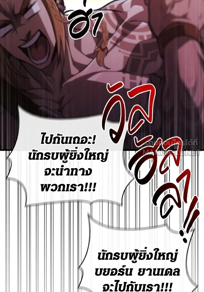 Surviving the Game as a Barbarian เอาชีวิตรอดในเกมฉบับคนเถื่อน ตอนที่ 140 หน้า 120