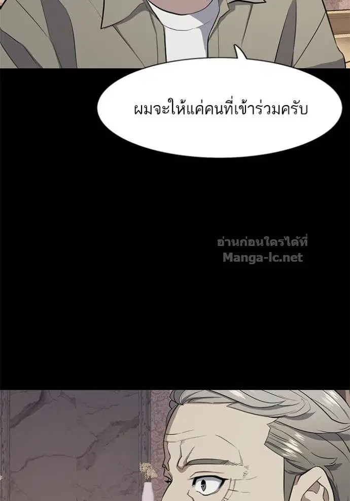 Reborn Rich ตอนที่ 20 หน้า 21
