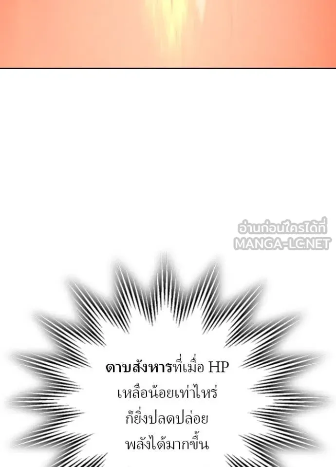 Hidden Class Gravity User เป้าหมายครั้งที่ 2 ต้องเป็นสุดยอดผู้แข็งแกร่งด้วยคลาสลับ ตอนที่ 65 หน้า 90