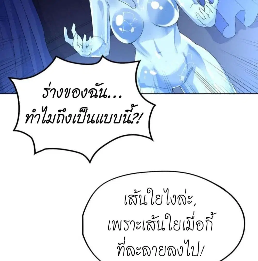 Player Reborn ตอนที่ 140 หน้า 13