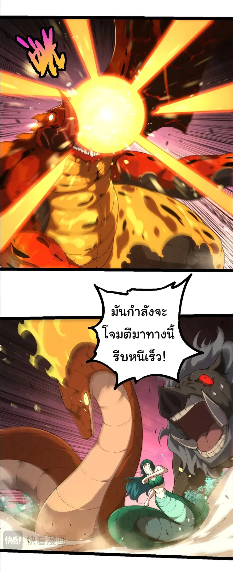 Evolution Begins With A Big Tree ตอนที่ 376 หน้า 22