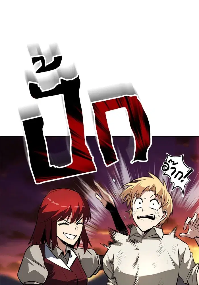 The Lazy Lord Masters the Sword ตอนที่ 74 หน้า 38