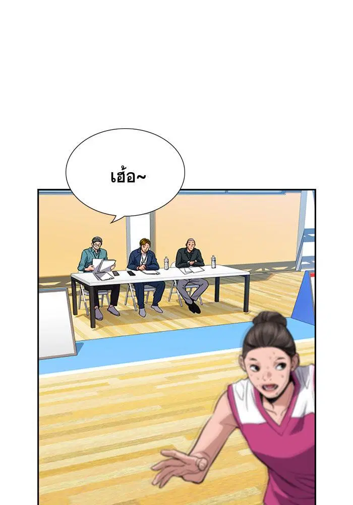 True Education ตอนที่ 41 หน้า 65