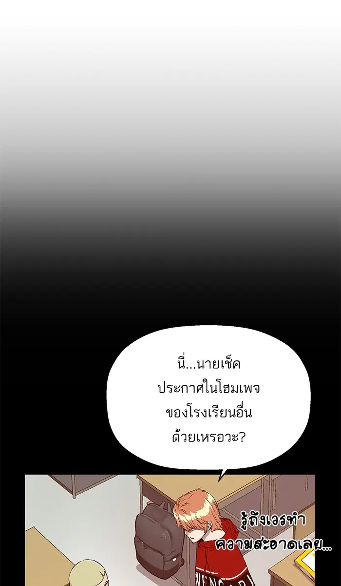 Weak Hero ตอนที่ 116 หน้า 10
