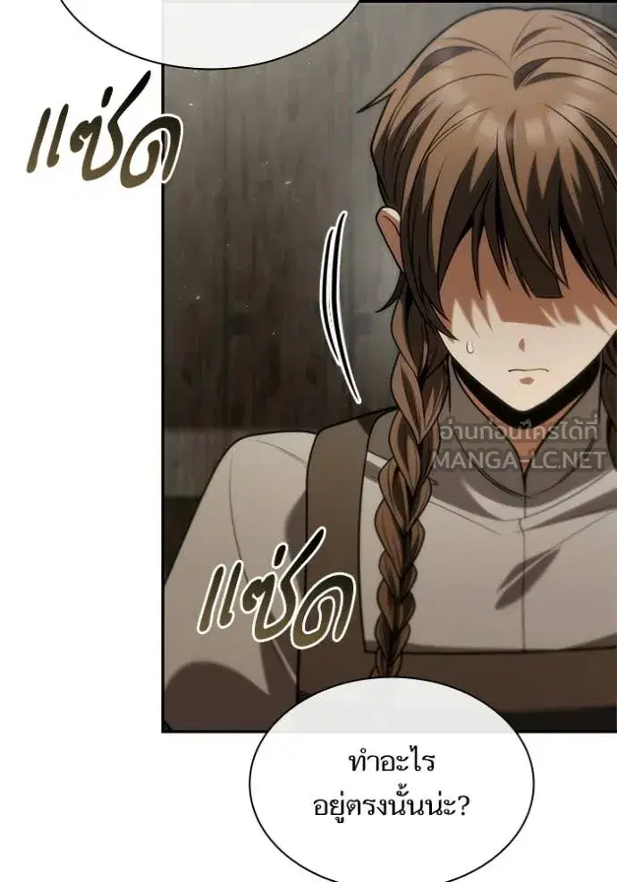 I Am the Queen in This Life ตอนที่ 191 หน้า 166