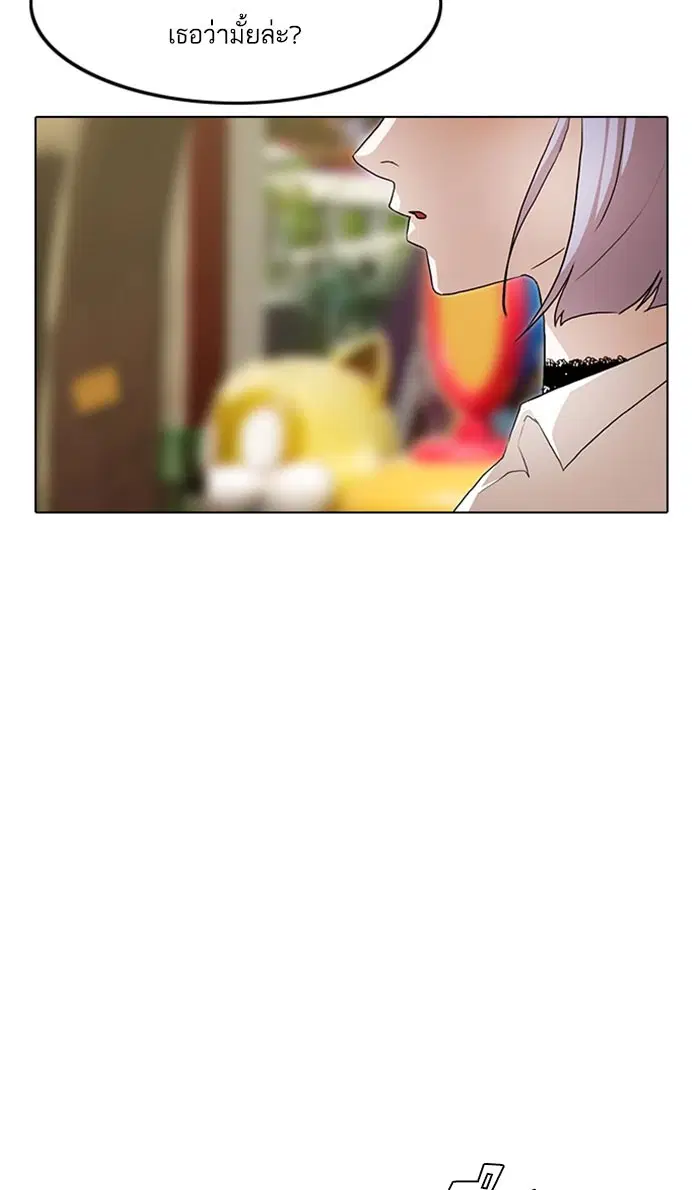 Random Chat ตอนที่ 96 หน้า 61