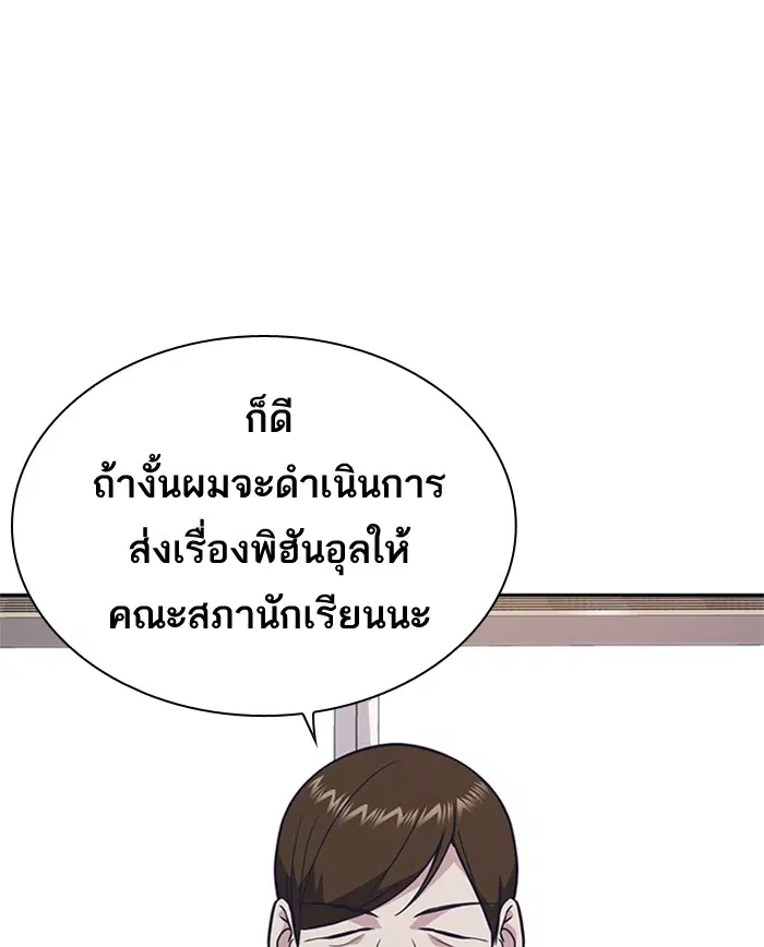 Study Group ตอนที่ 74 หน้า 90