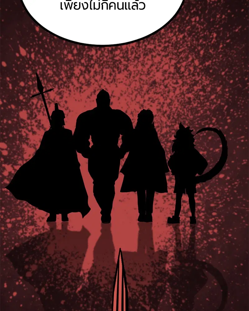 HERO KILLER ตอนที่ 83 หน้า 65