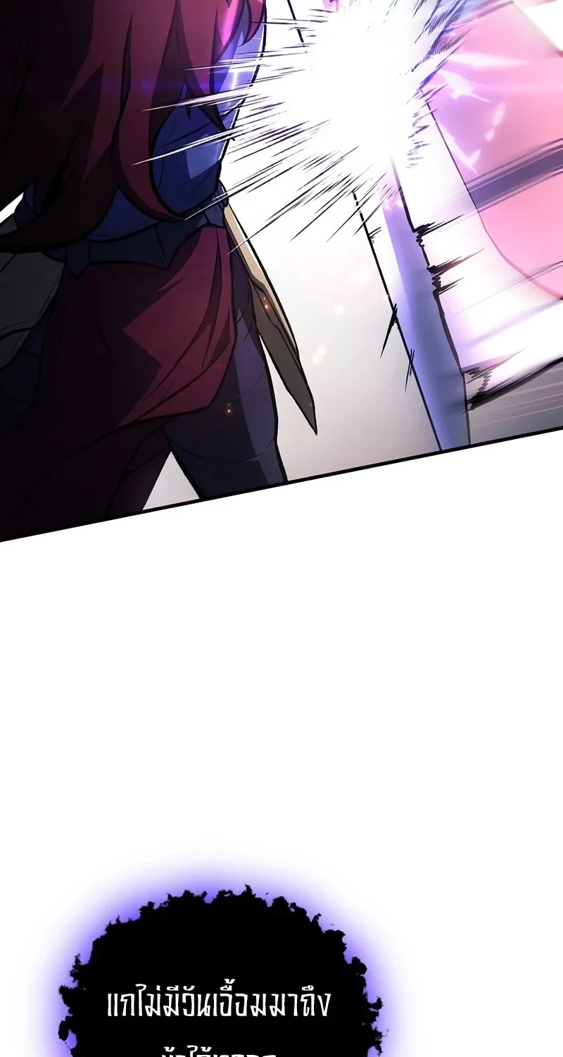 The Hero Returns ตอนที่ 136 หน้า 12