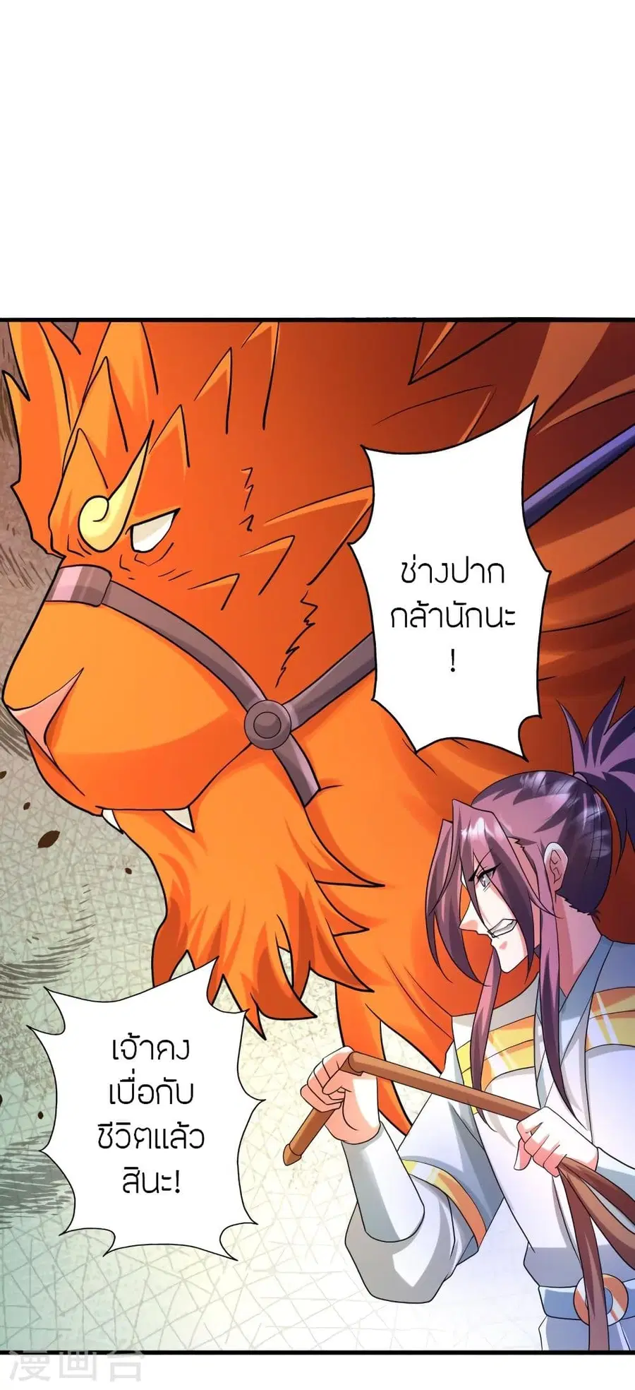 Banished Disciple’s Counterattack ราชาอมตะผู้ถูกขับไล่ ตอนที่ 333 หน้า 49