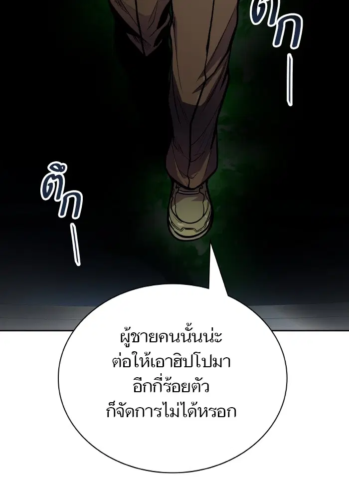Tower of God ตอนที่ 579 หน้า 117