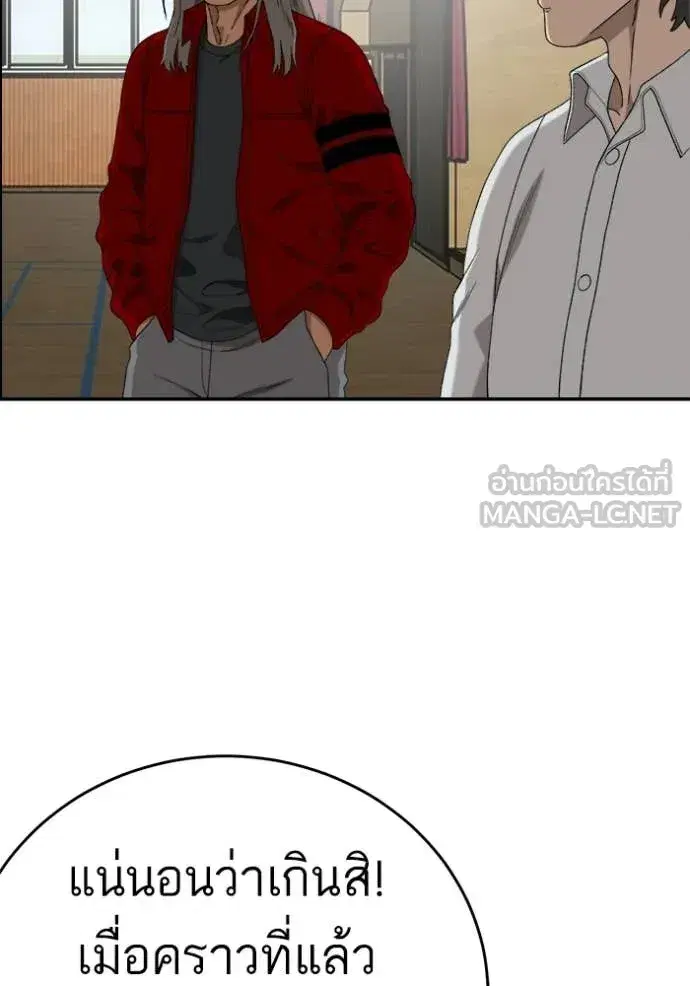 Bad Guy ตอนที่ 290 หน้า 21