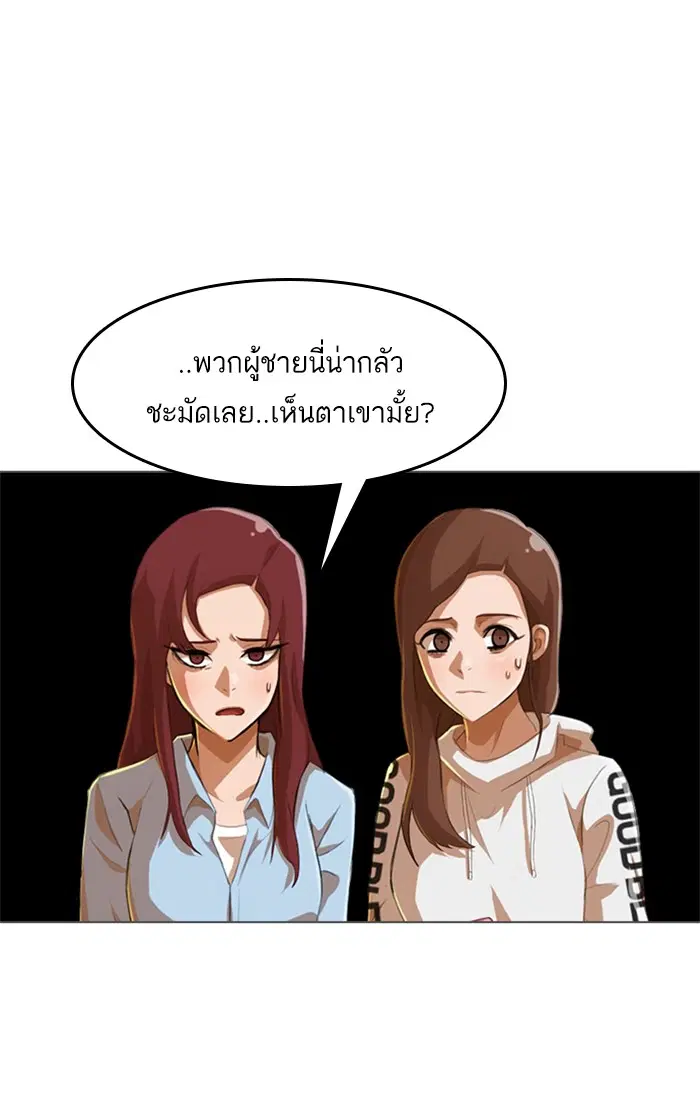 Random Chat ตอนที่ 78 หน้า 35