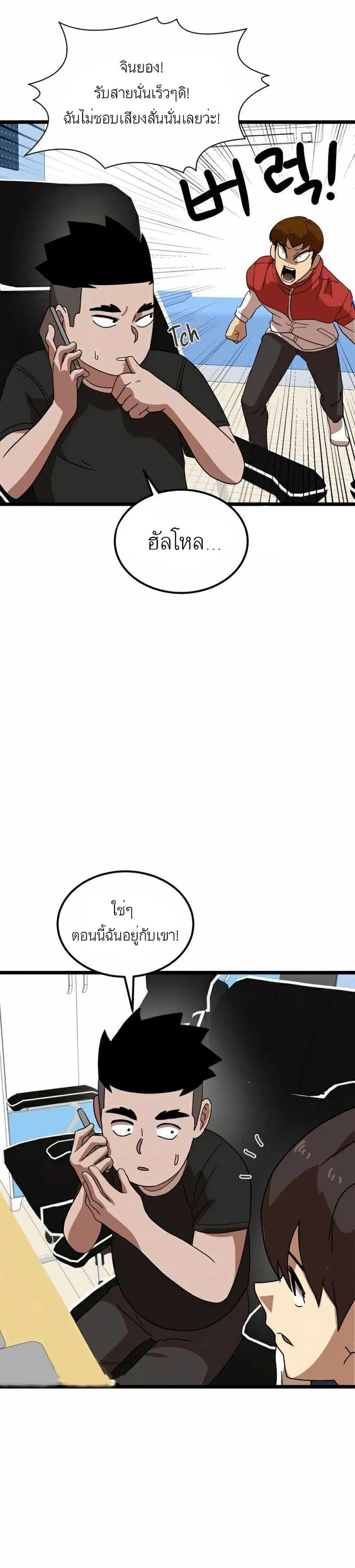 Double Click ตอนที่ 39 หน้า 39