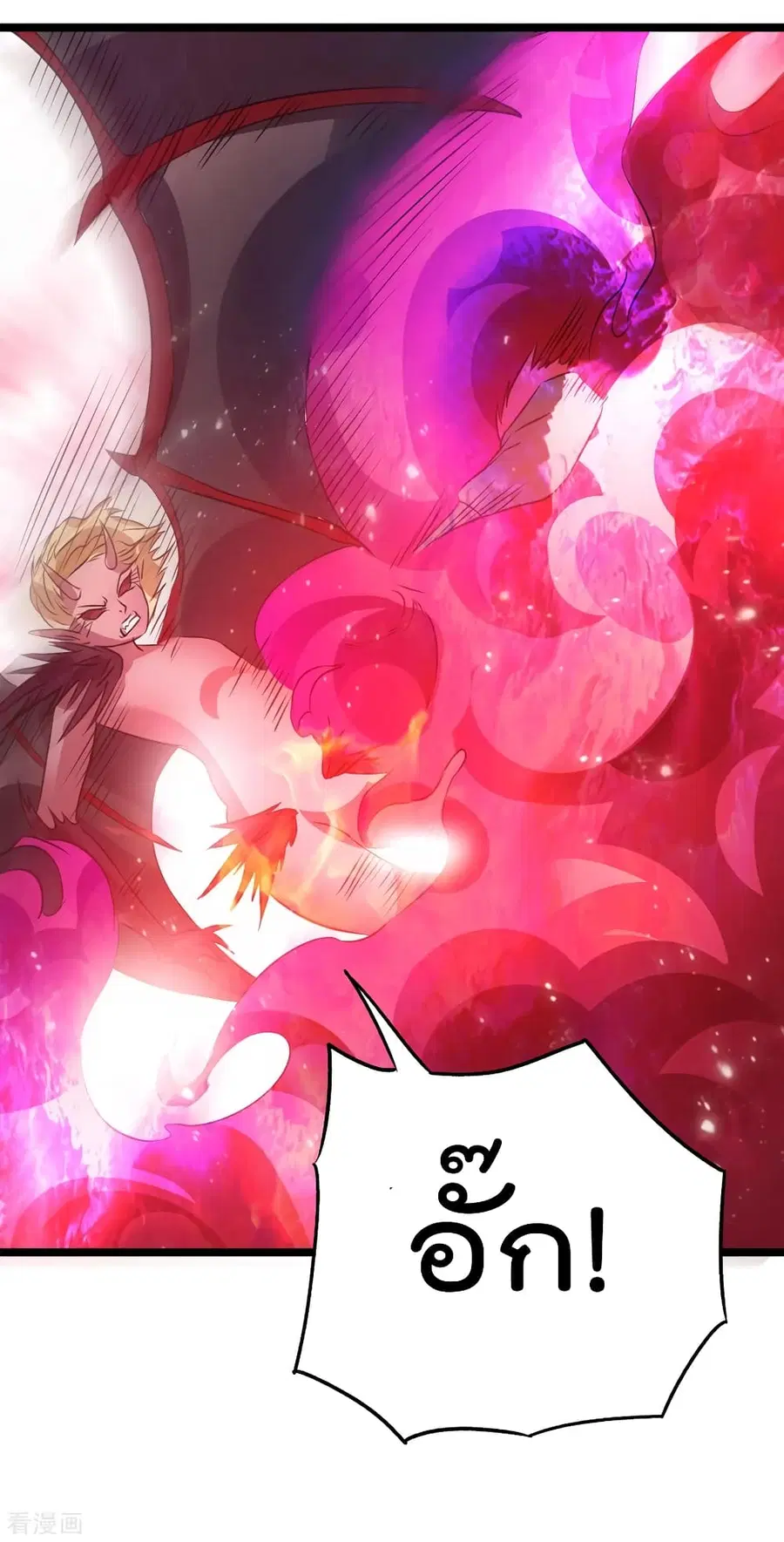 Immortal King of City ตอนที่ 103 หน้า 11