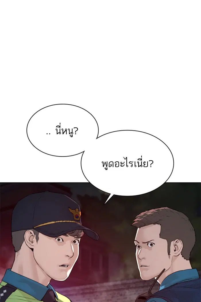 How to Fight ตอนที่ 114 หน้า 11