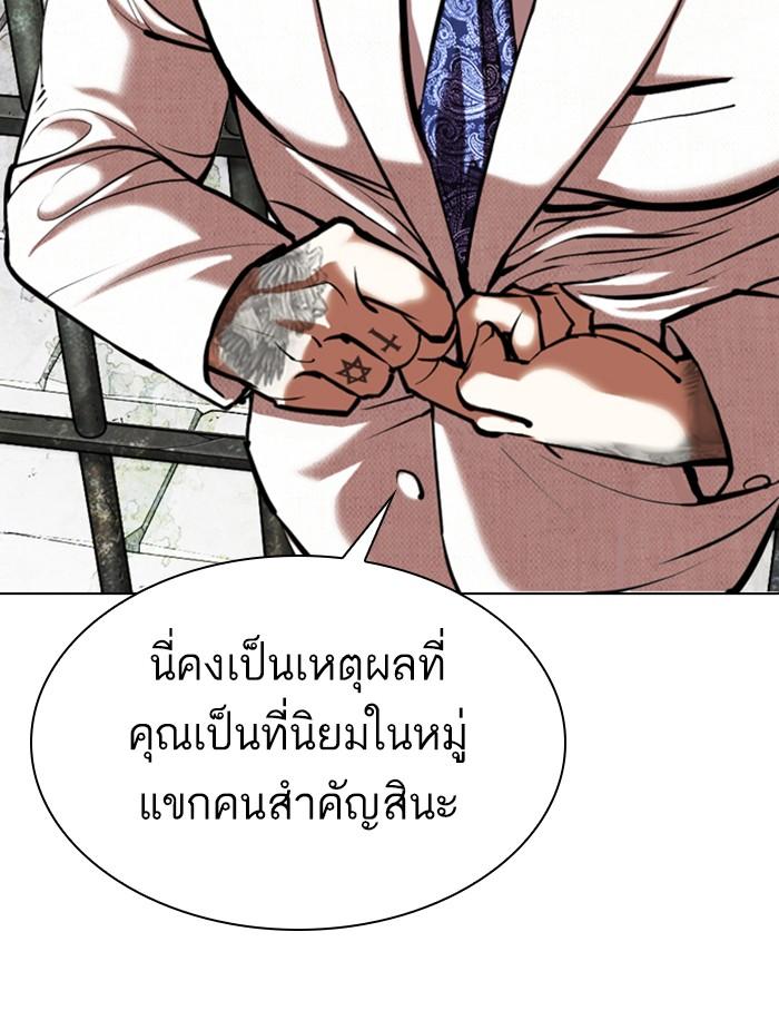 Lookism ตอนที่ 346 หน้า 72