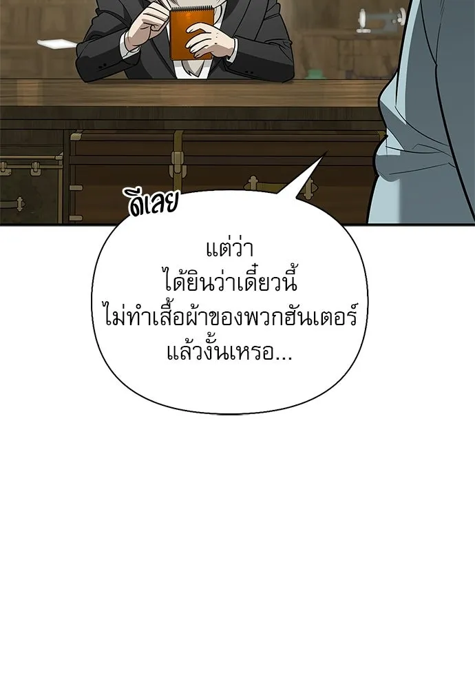S-Class Hunter Heals with Monsters ฮันเตอร์ ระดับแกร่งกับฟาร์มมอนสเตอร์สุดป่วน ตอนที่ 41 หน้า 17