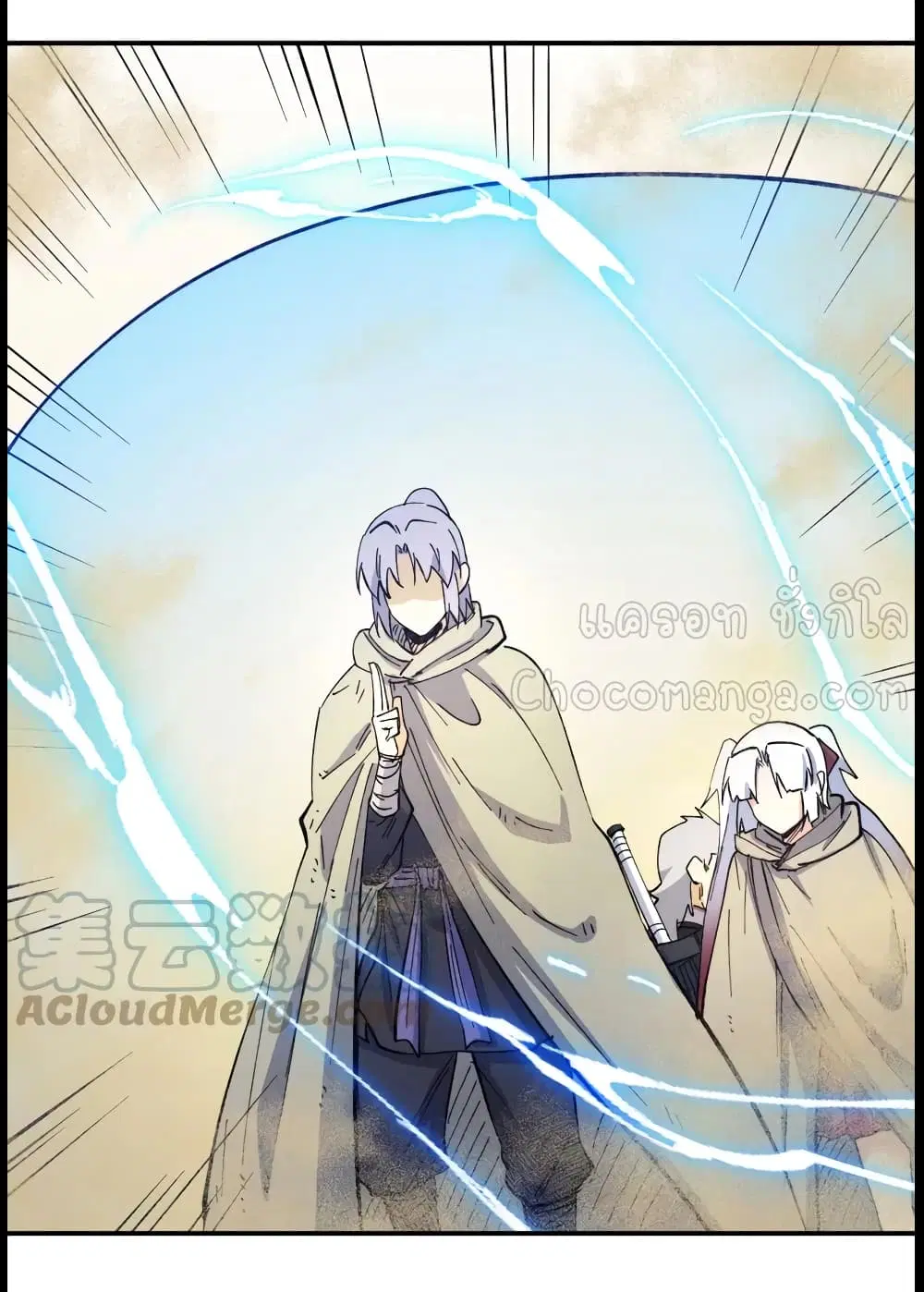 The Strongest Emperor ตอนที่ 89 หน้า 9