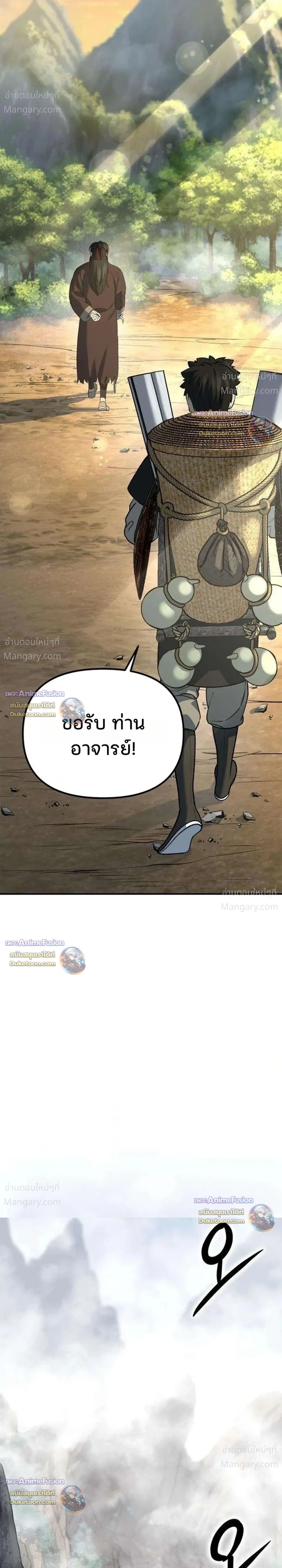 Hwarim’s Divine Brush – พู่กันศักดิ์สิทธิ์แห่งป่าอักษรศิลป์ ตอนที่ 6 หน้า 8