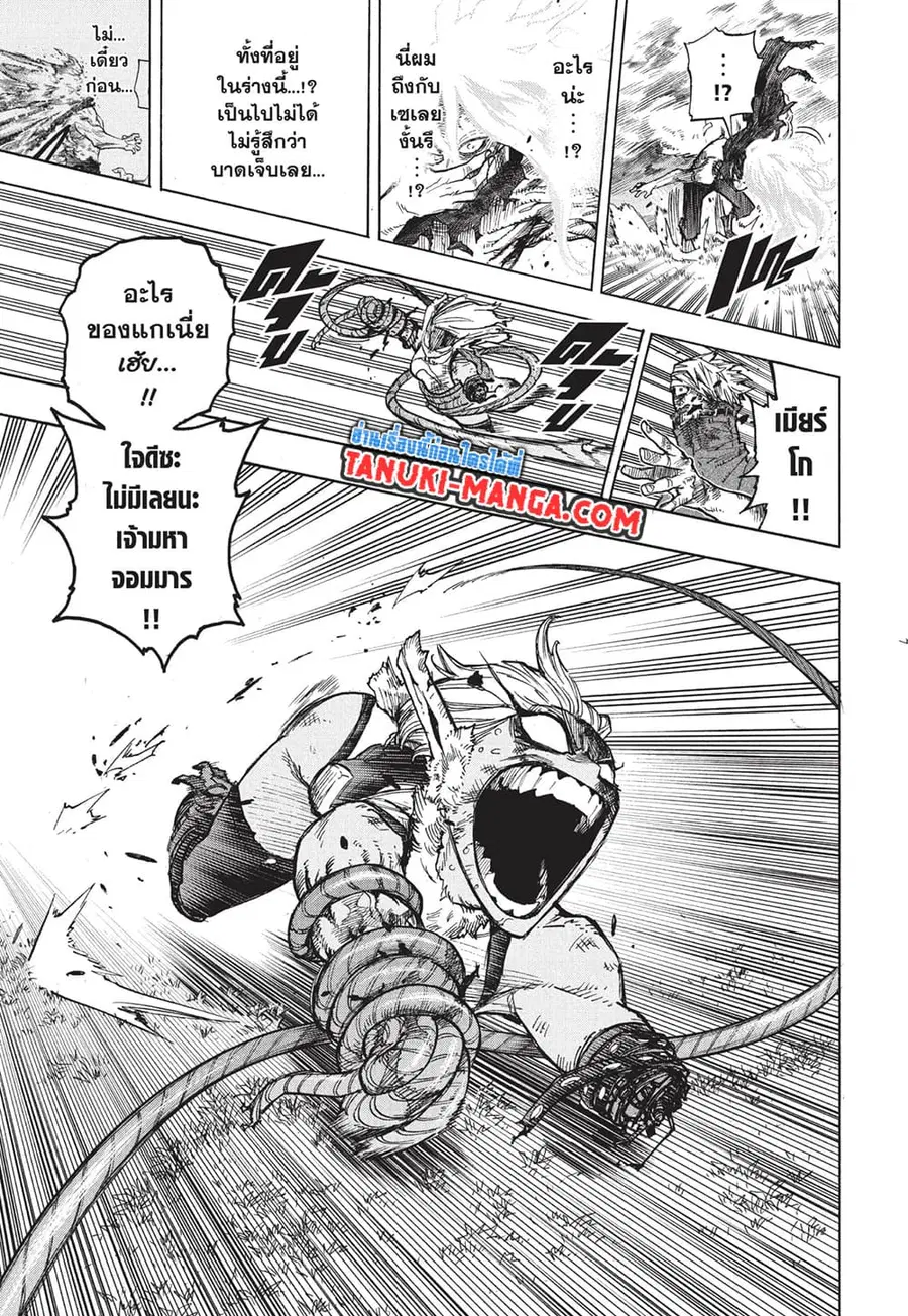 Boku no Hero Academia ตอนที่ 365 หน้า 7