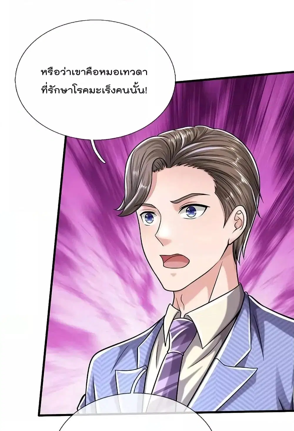 I’m the Great Immortal ตอนที่ 524 หน้า 26