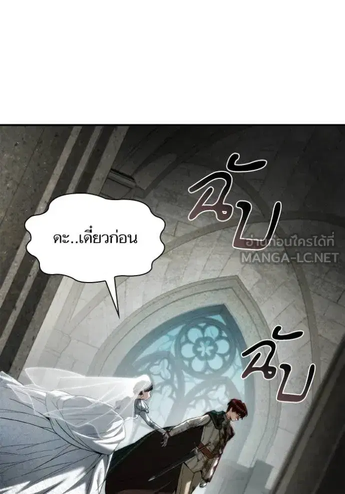 I Am the Queen in This Life ตอนที่ 157 หน้า 29