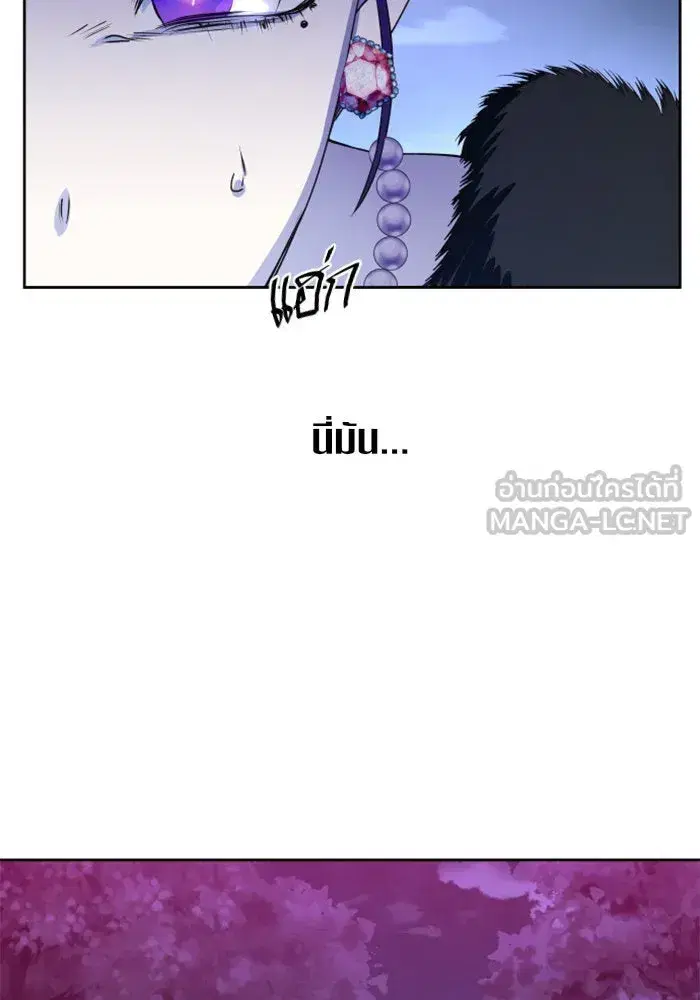 Your Throne ตอนที่ 16 หน้า 93