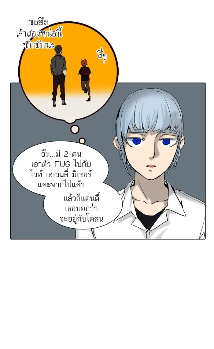 Tower of God ตอนที่ 282 หน้า 16