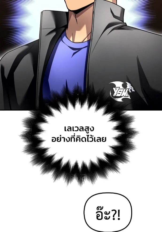Superhuman Battlefield เกมของยอดมนุษย์ ตอนที่ 116 หน้า 106