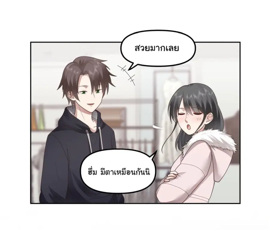 I Really Don’t Want to be Reborn ตอนที่ 28 หน้า 35