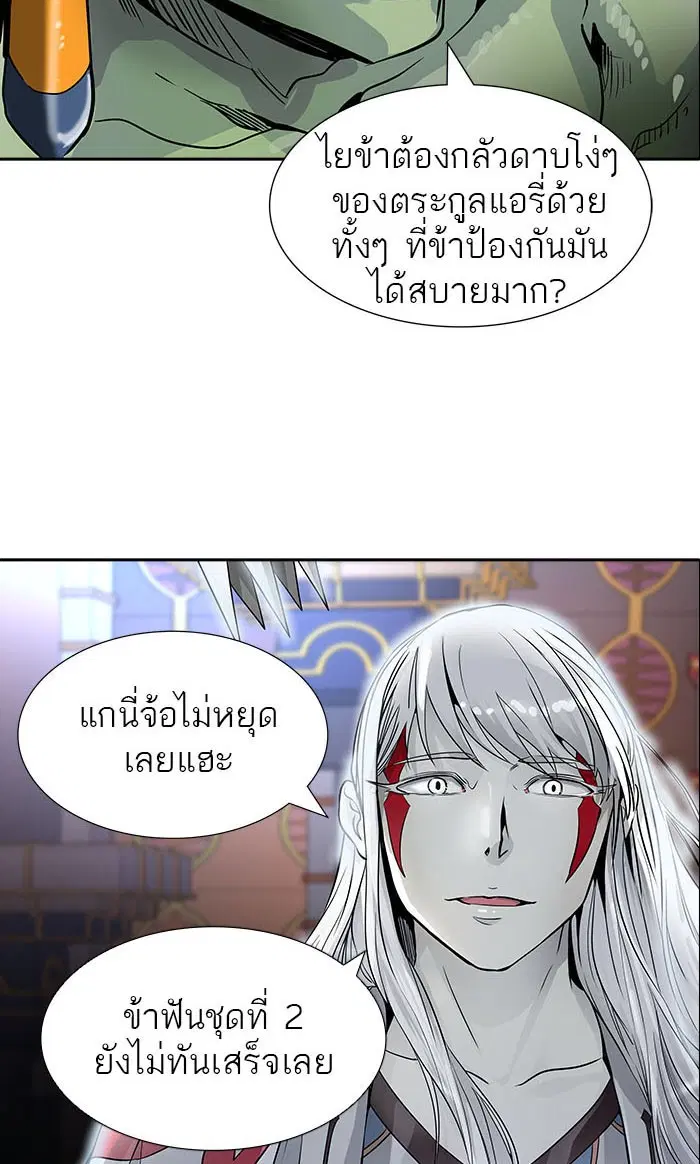 Tower of God ตอนที่ 488 หน้า 19