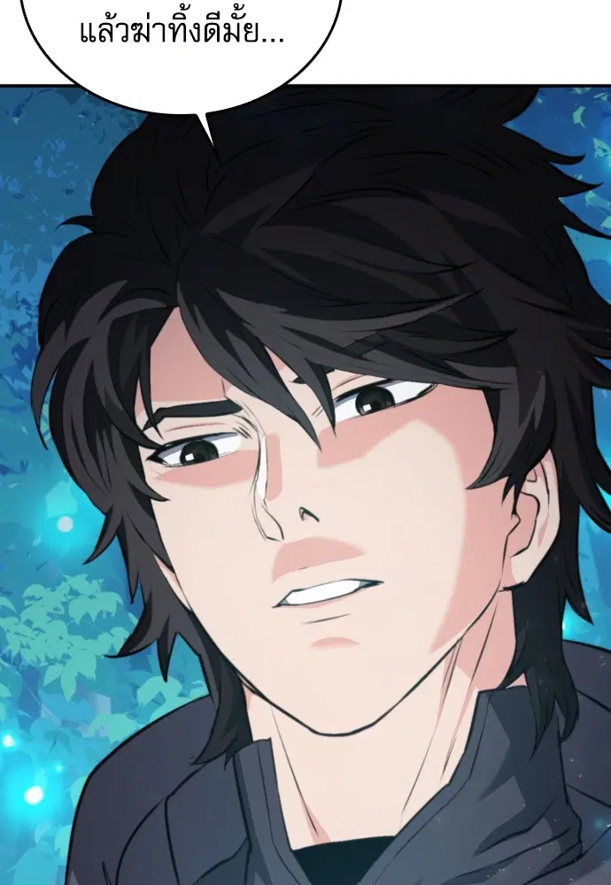 The Druid of Seoul Station ตอนที่ 173 หน้า 131