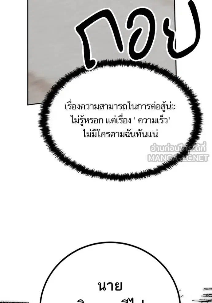 Return to Player ตอนที่ 173 หน้า 12