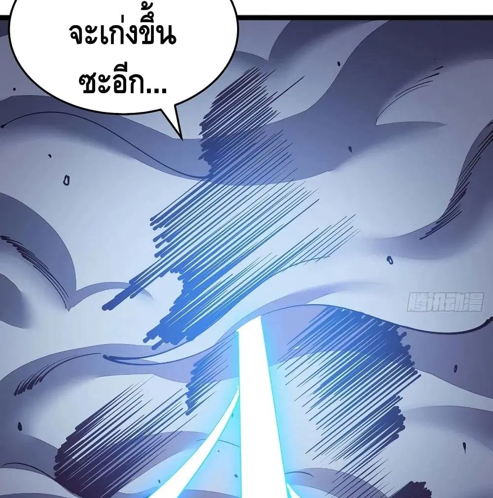 Undead King Beyond ตอนที่ 124 หน้า 63