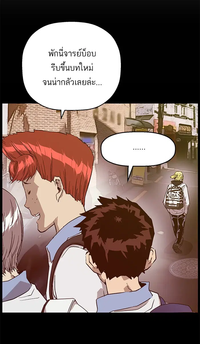 Weak Hero ตอนที่ 114 หน้า 58