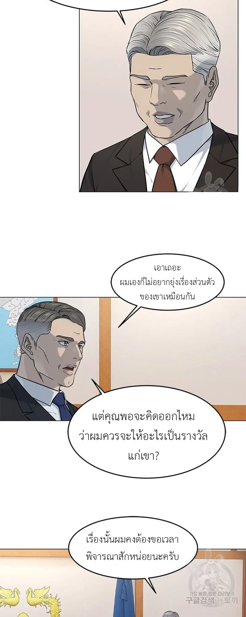 God of Blackfield ตอนที่ 169 หน้า 22
