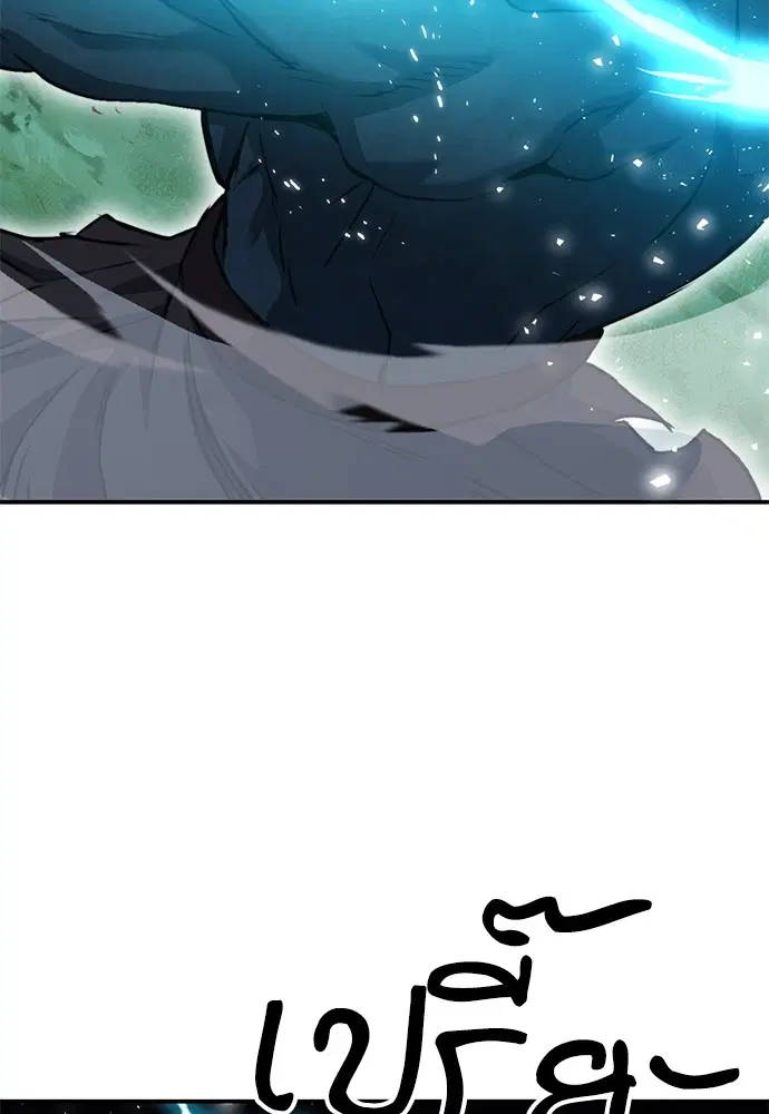 The Druid of Seoul Station ตอนที่ 152 หน้า 59
