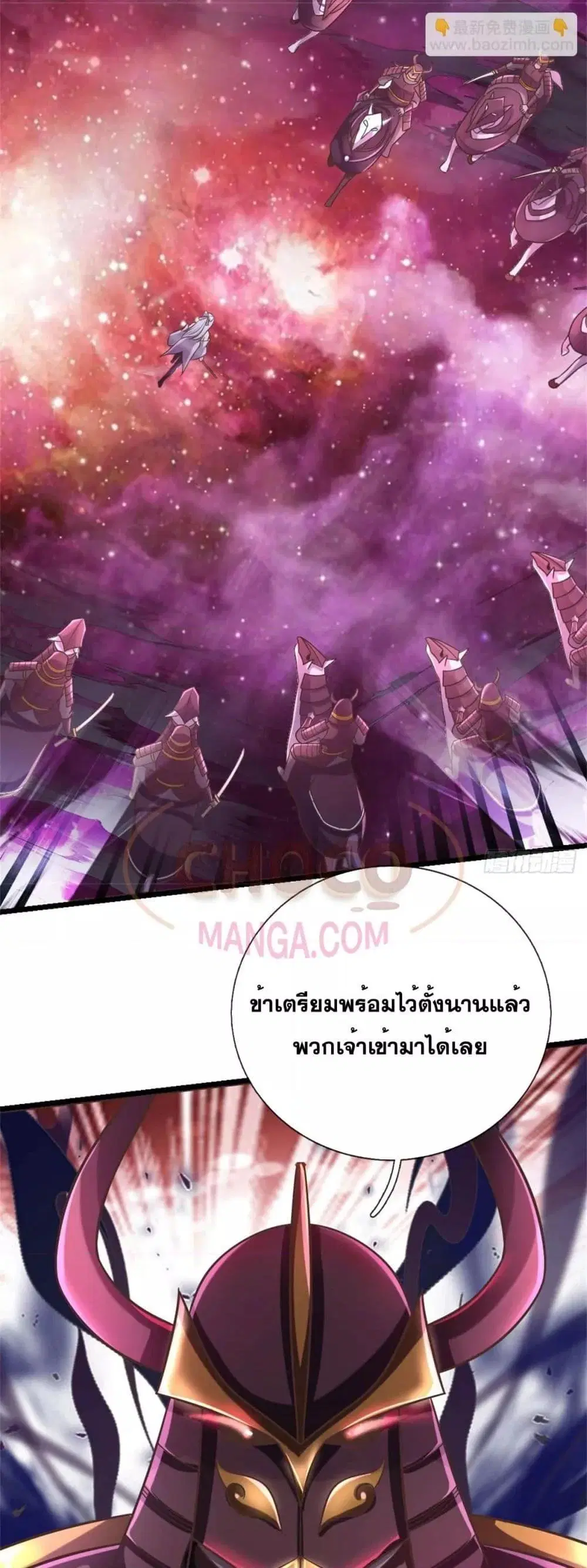 I Can Become A Sword God ตอนที่ 191 หน้า 6
